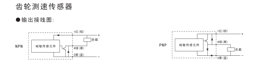 齿轮测速传感器接线图