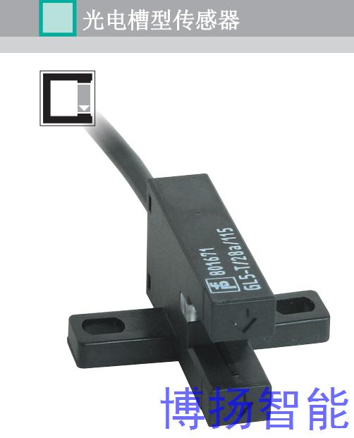 槽型光电传感器型号产品说明：GL5-T/28A/115