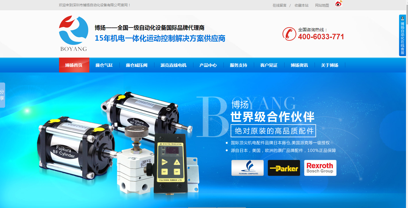 博扬自动化网站首页图片.png