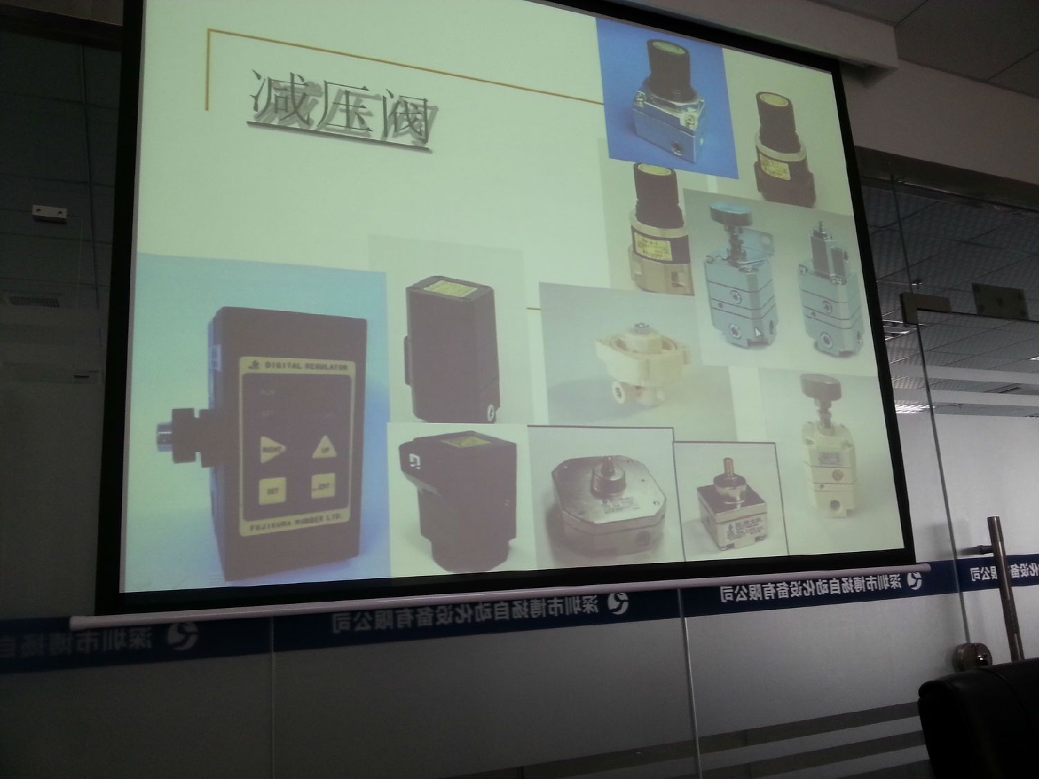藤仓精密减压阀PPT