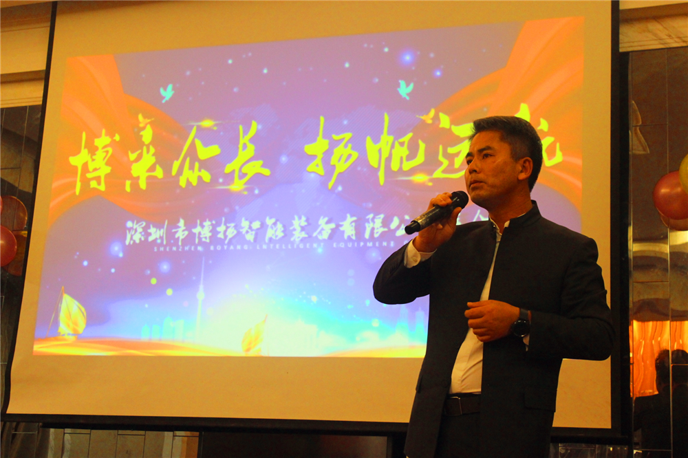 博采众长扬帆远航！2019年博扬智能年会盛典