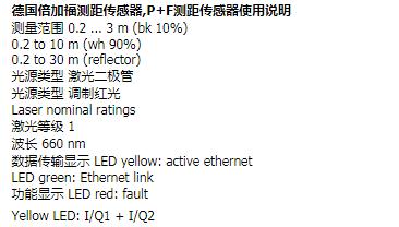 P+F倍加福电感式传感器产品亮点