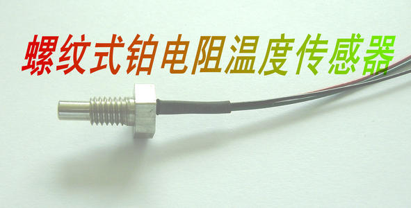 热电偶温度传感器