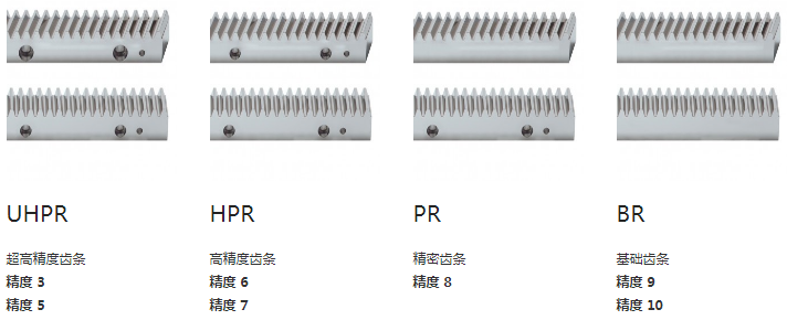 亚特兰齿条.png
