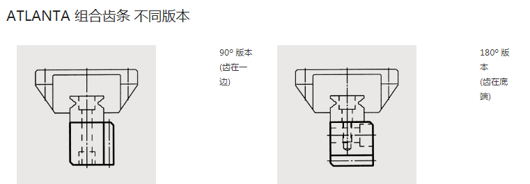组合齿条.png
