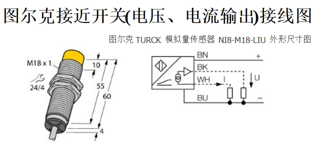 图尔克接近开关接线图