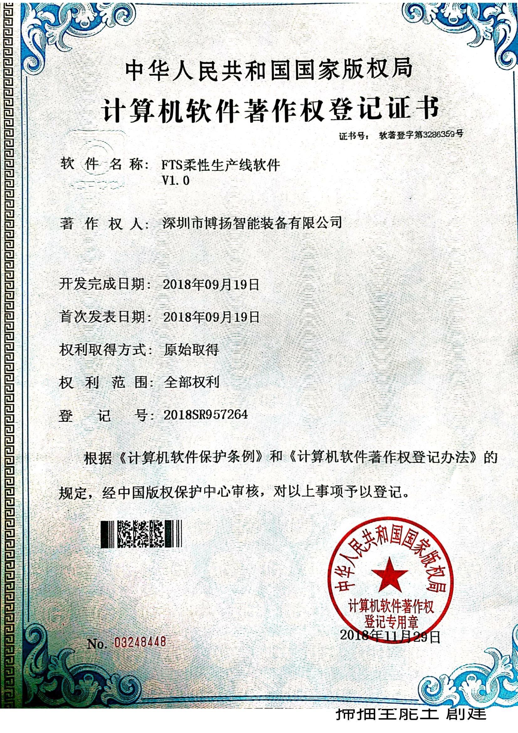荣誉