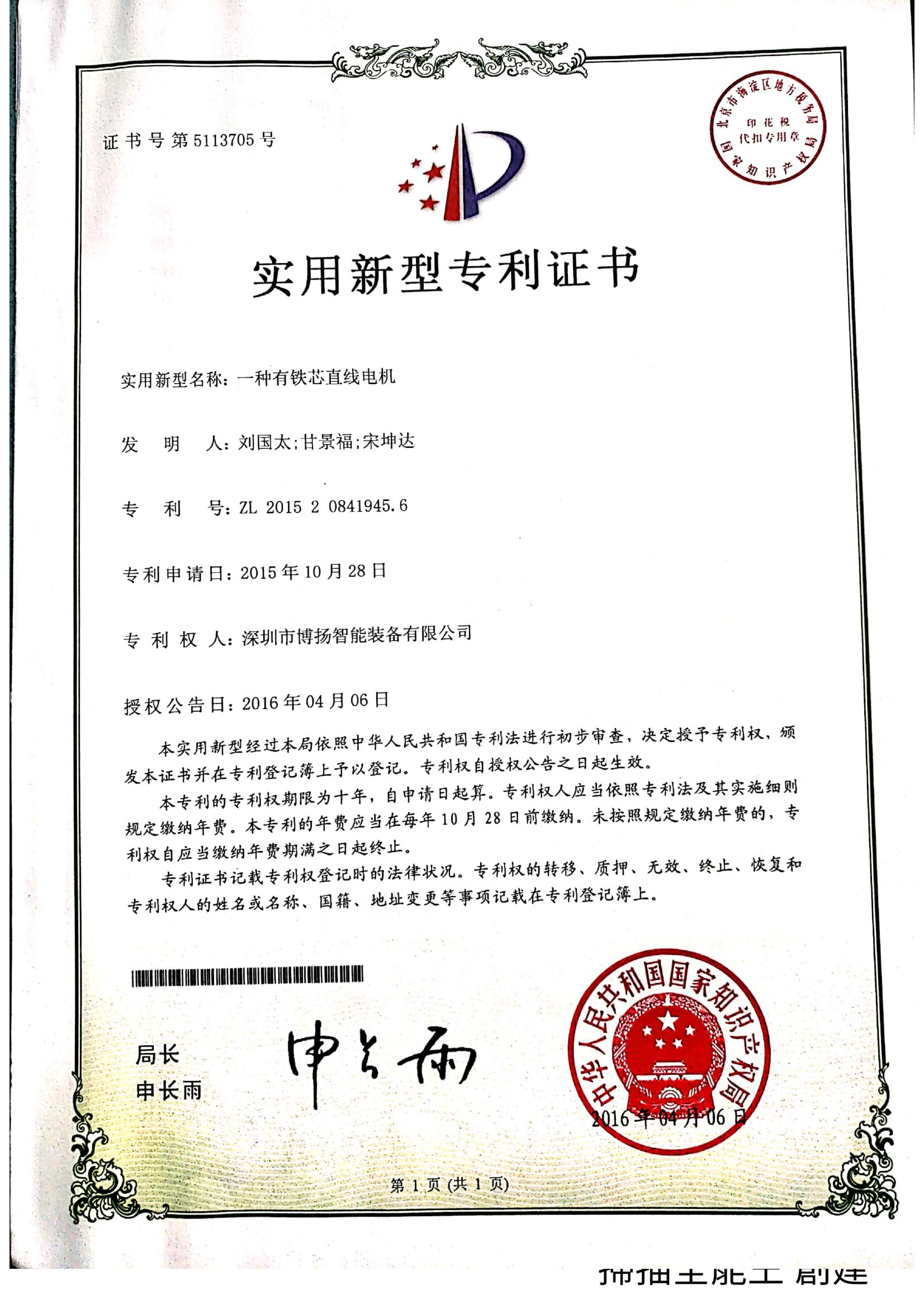 荣誉