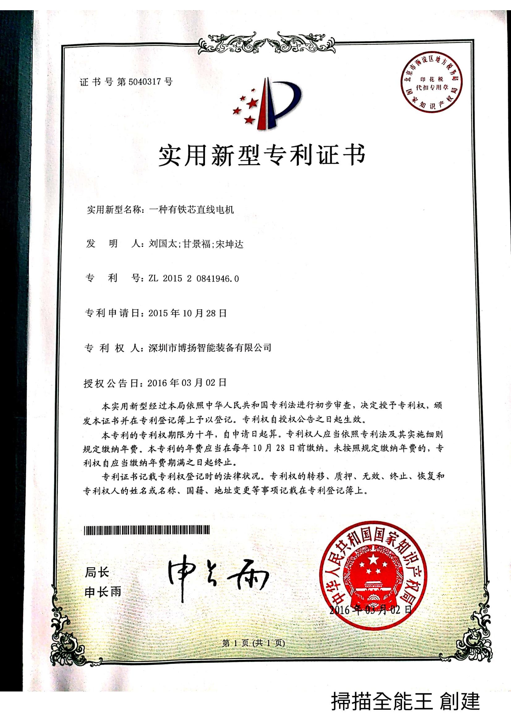 荣誉