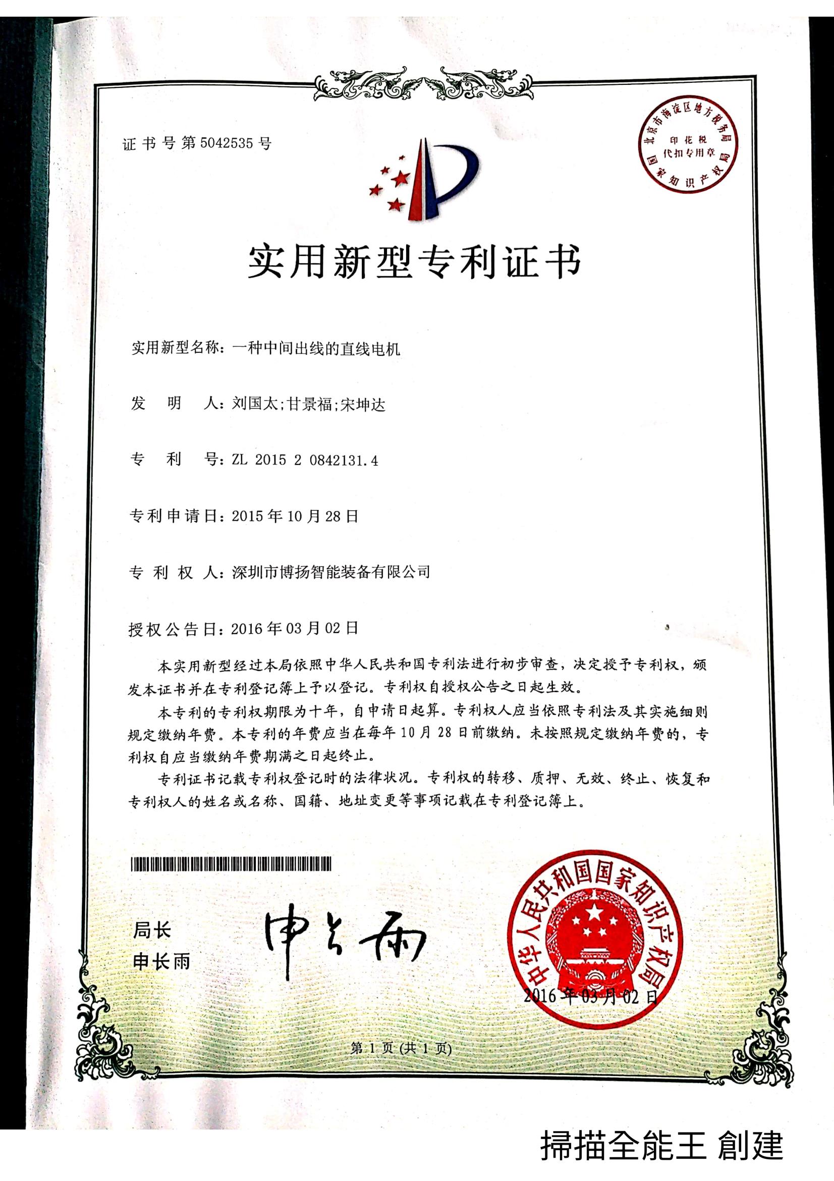 荣誉