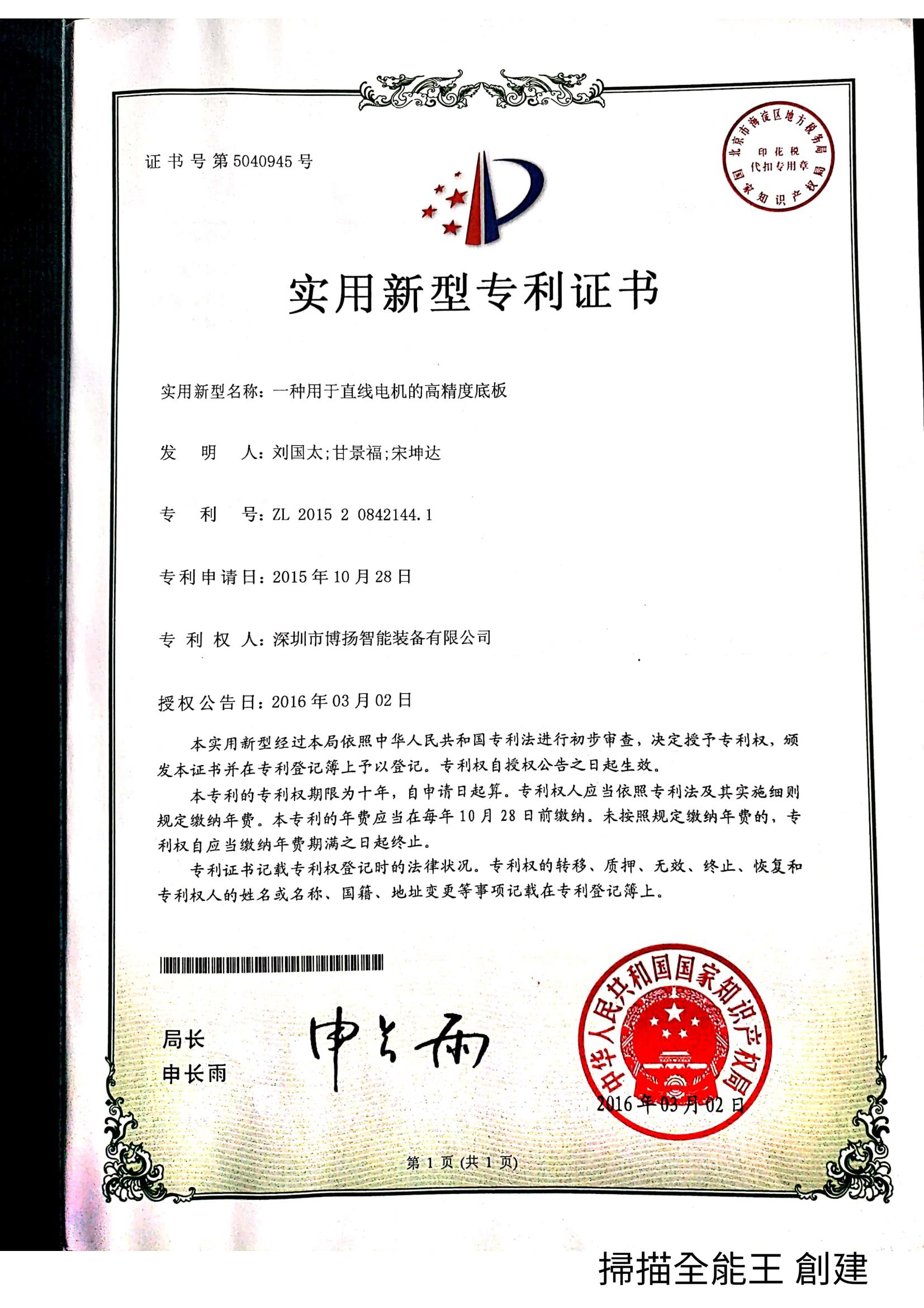 荣誉