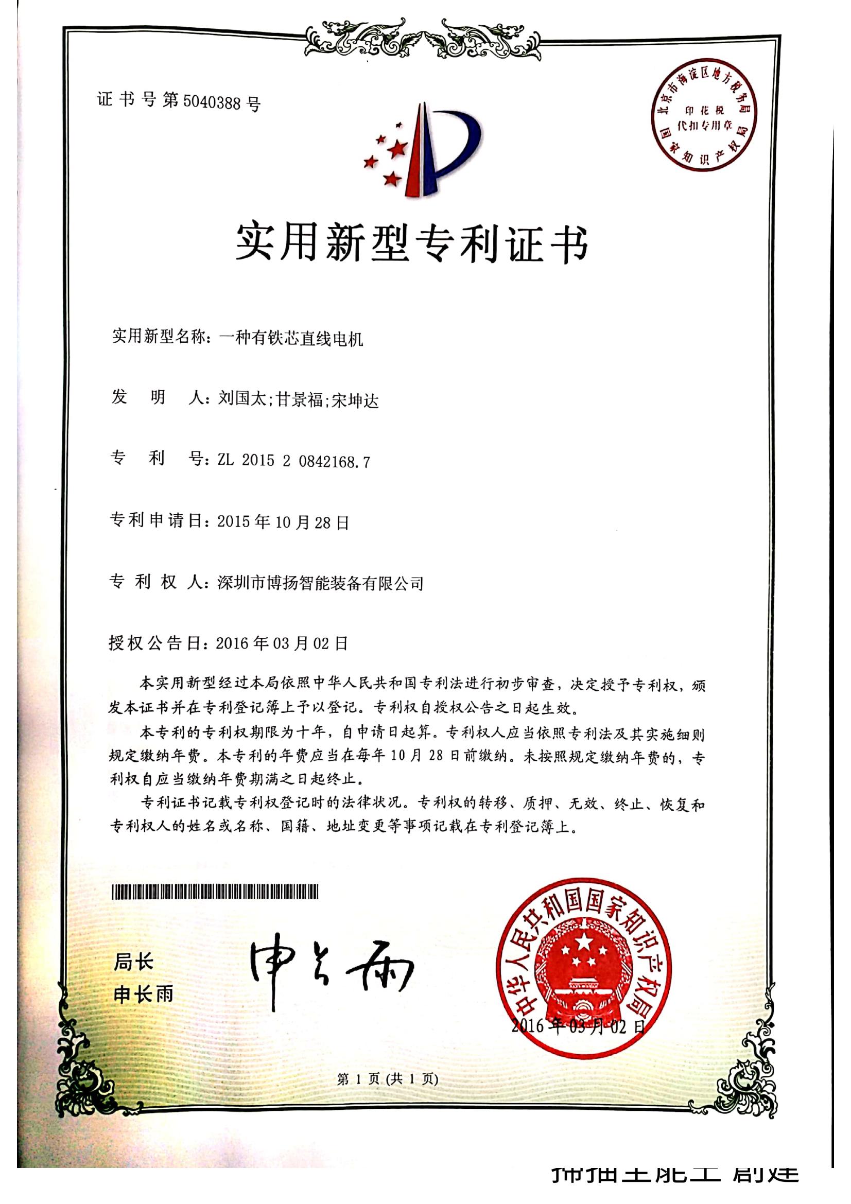 荣誉