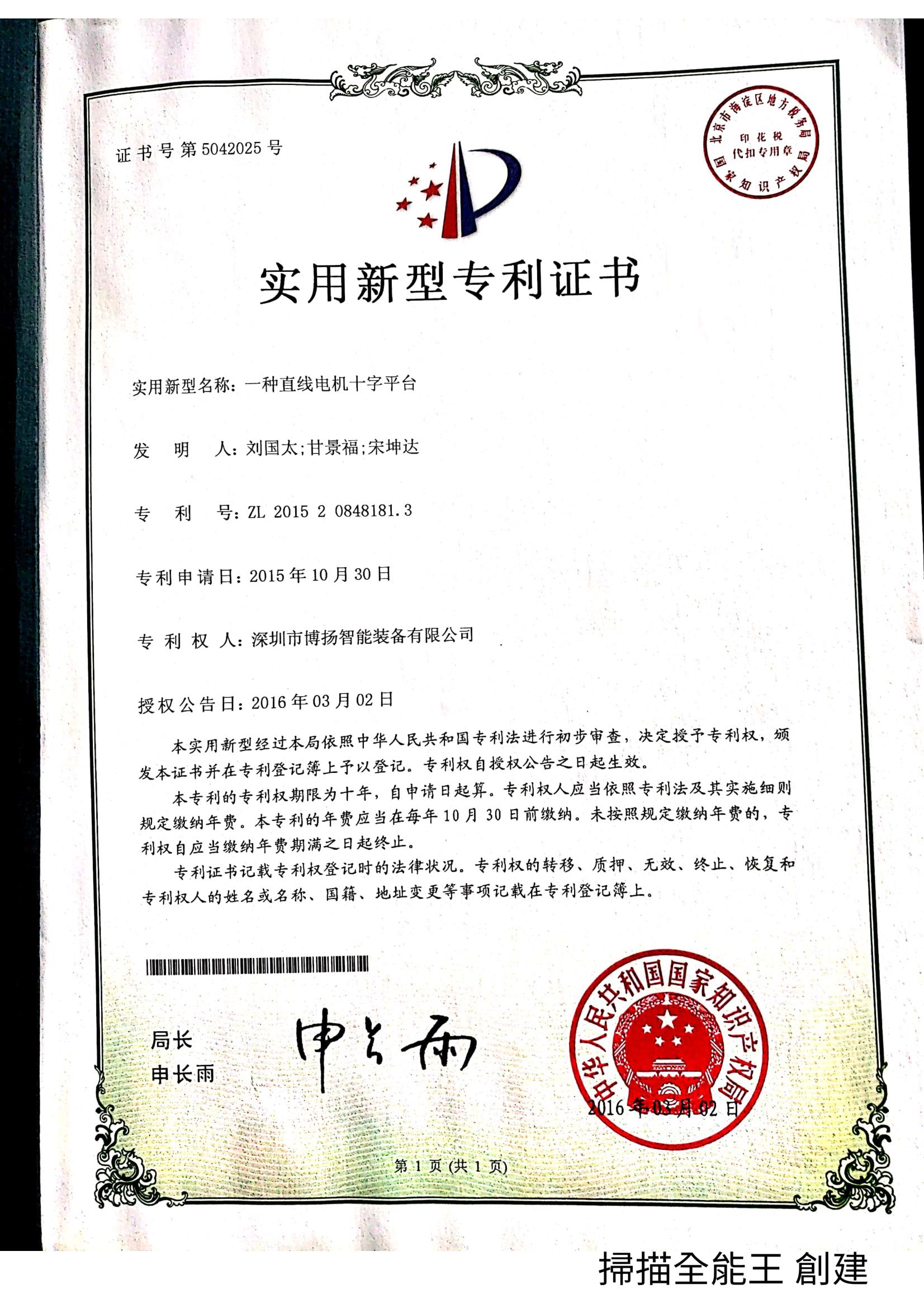 荣誉