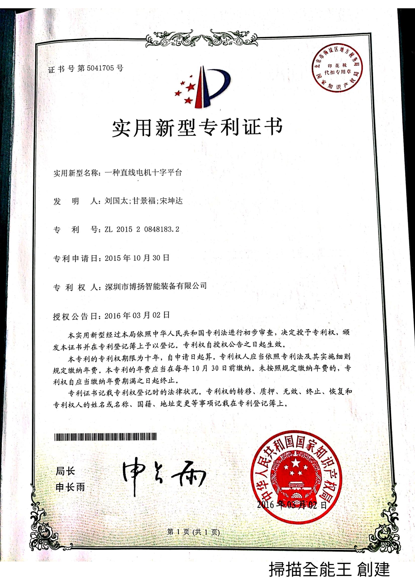 荣誉