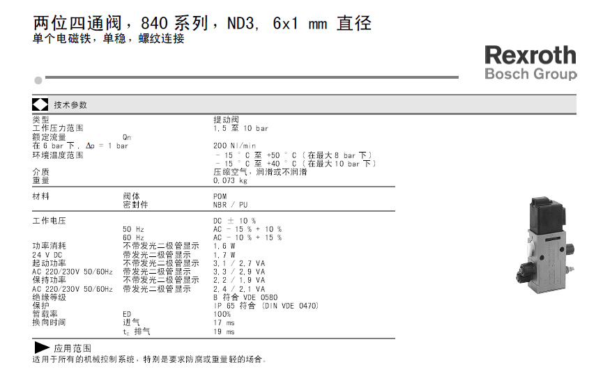 840电磁阀.jpg