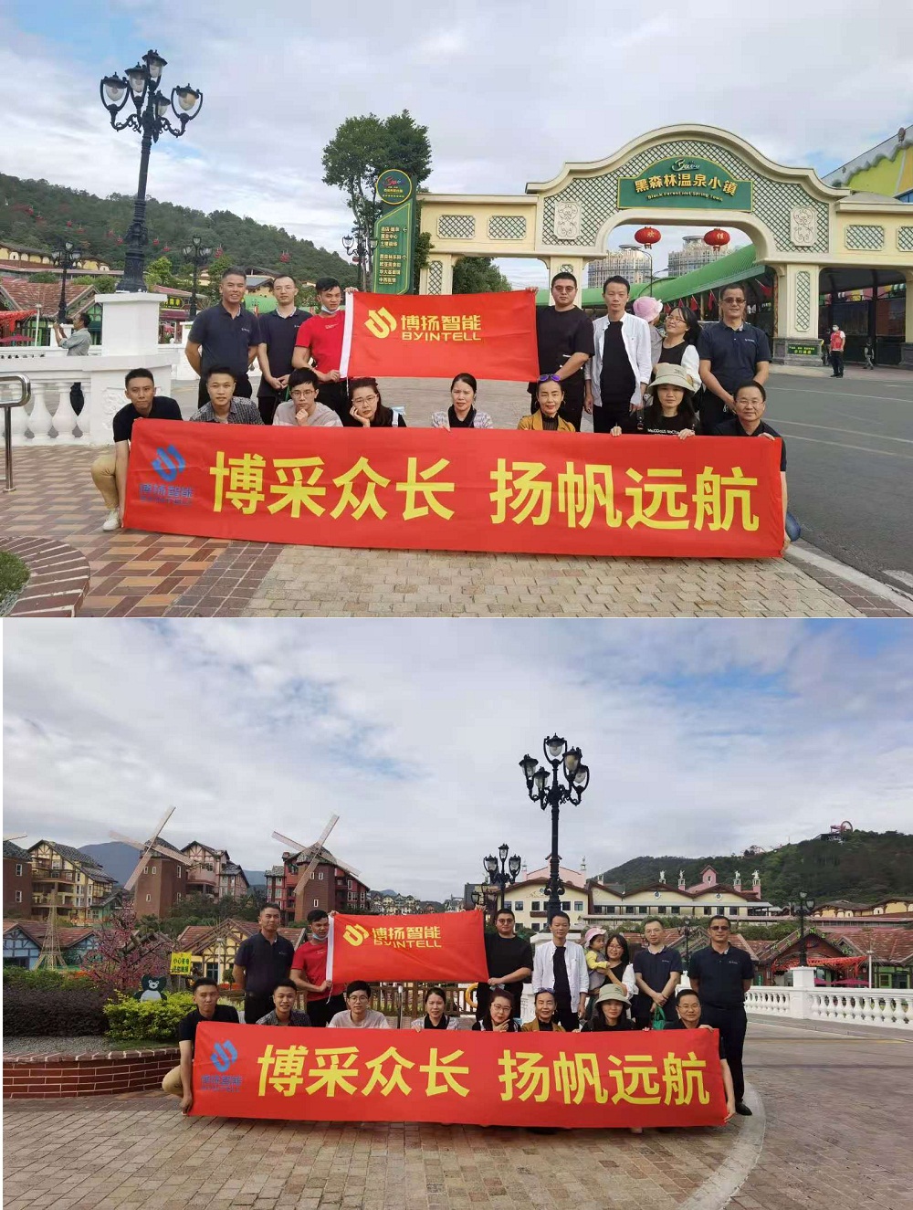 河源黑森林温泉小镇团建旅游