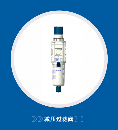 气动控制减压过滤阀ARF-53-1/4-05-E(ARF)系列