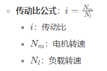 大功率伺服电机的减速器传动比怎么计算？