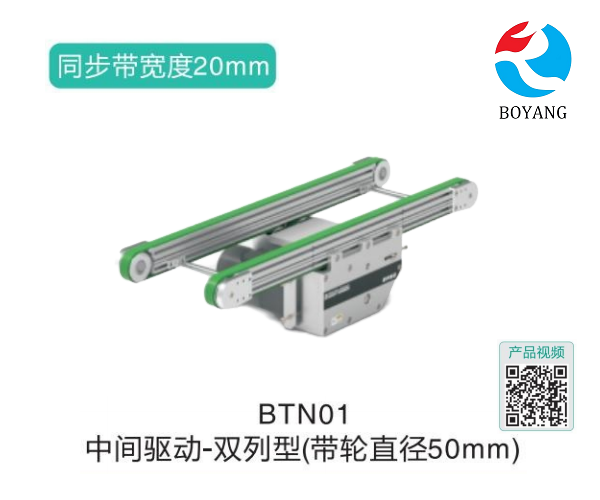 双列型BTN01中间驱动皮带带式输送机