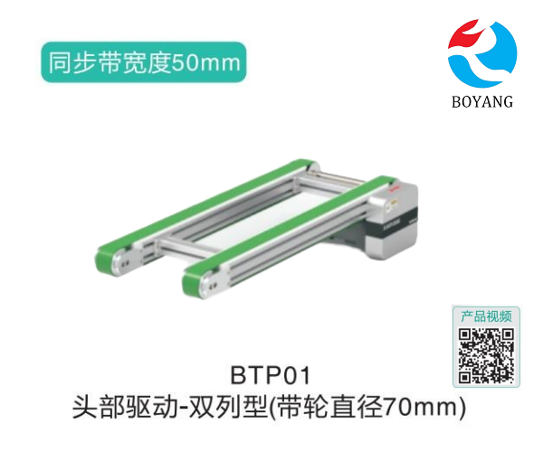 双列型BTP01头部驱动带式输送机