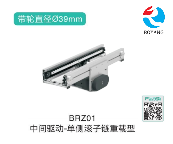 单侧滚子链重载型BRZ01中间驱动输送机